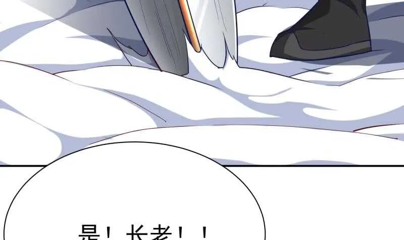第201话 筑体成功 第33页