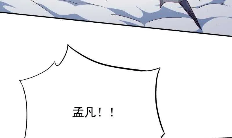 第201话 筑体成功 第42页