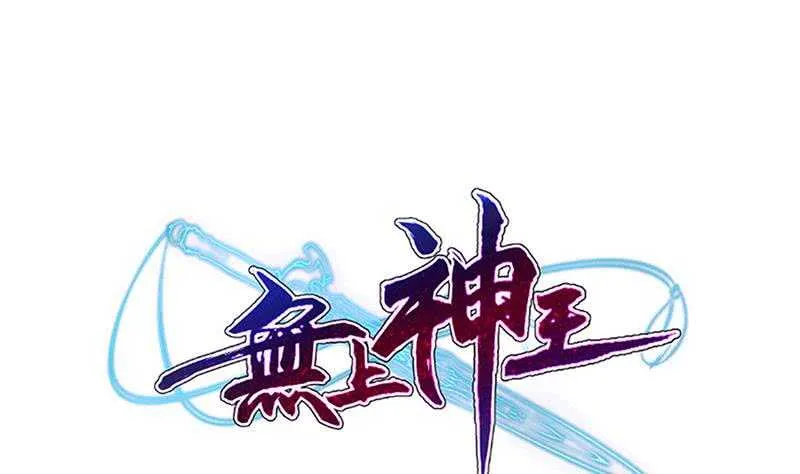 第203话 天寒真意阵 第1页