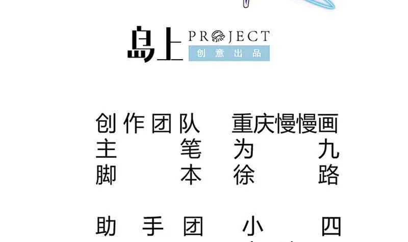 第203话 天寒真意阵 第2页