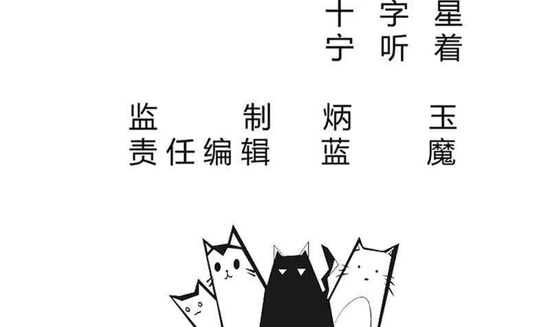 第203话 天寒真意阵 第3页