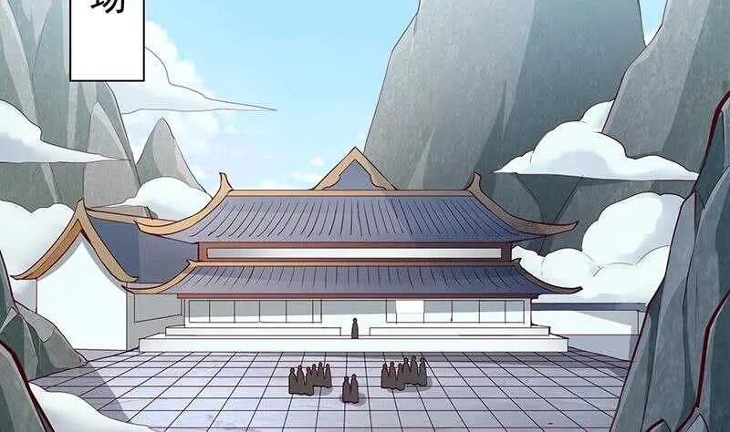 第203话 天寒真意阵 第5页