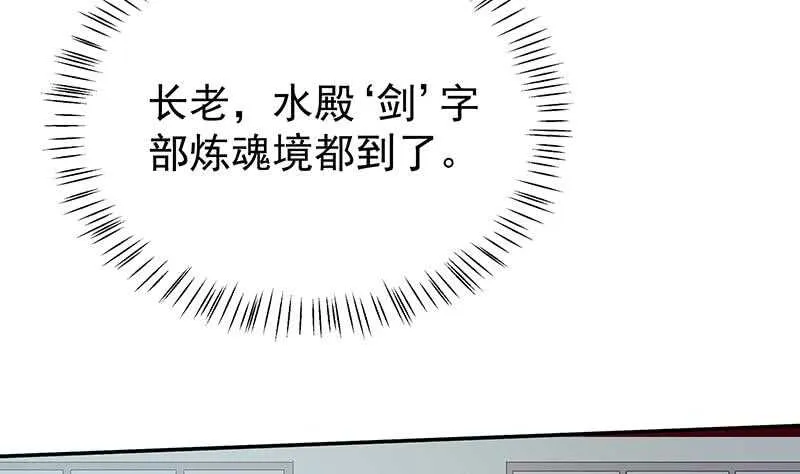 第203话 天寒真意阵 第7页