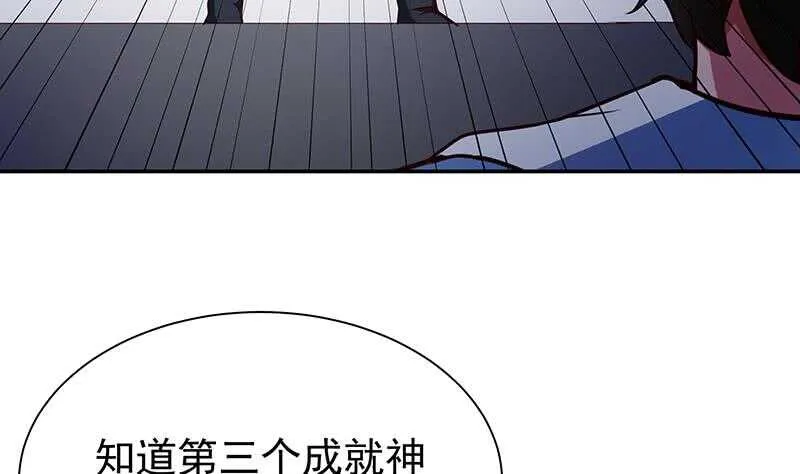 第203话 天寒真意阵 第16页