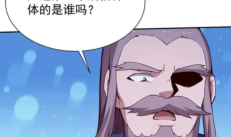 第203话 天寒真意阵 第17页