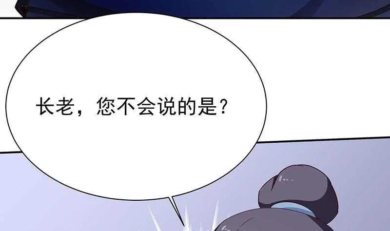 第203话 天寒真意阵 第19页
