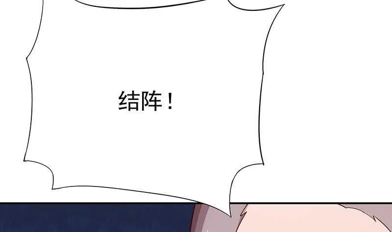 第203话 天寒真意阵 第25页
