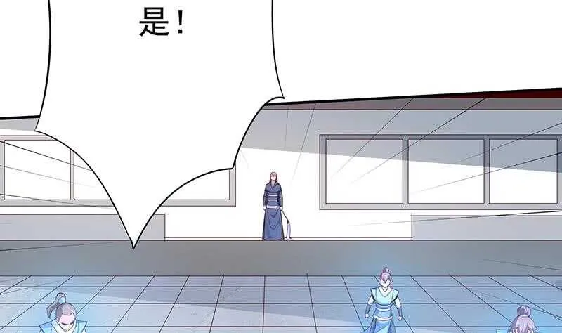 第203话 天寒真意阵 第28页