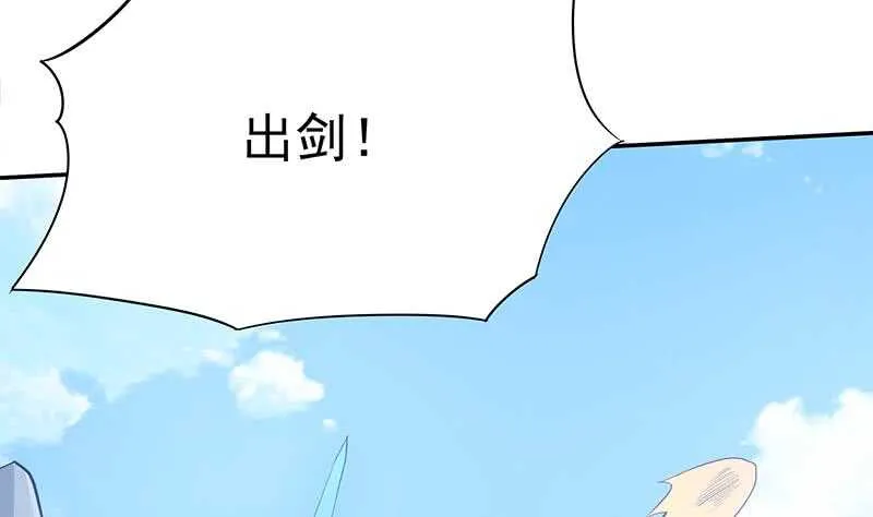 第203话 天寒真意阵 第31页