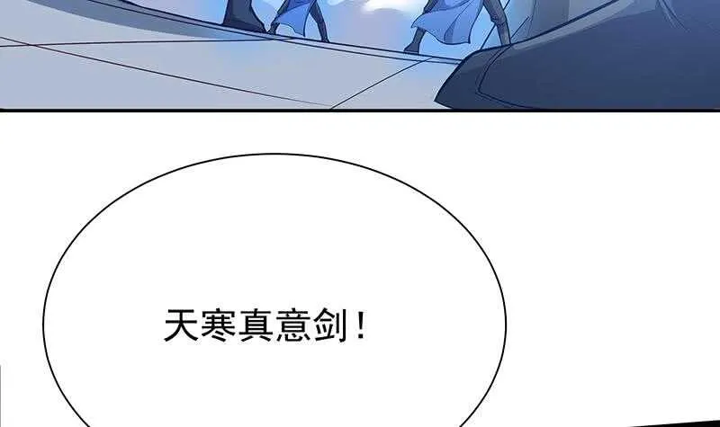 第203话 天寒真意阵 第33页