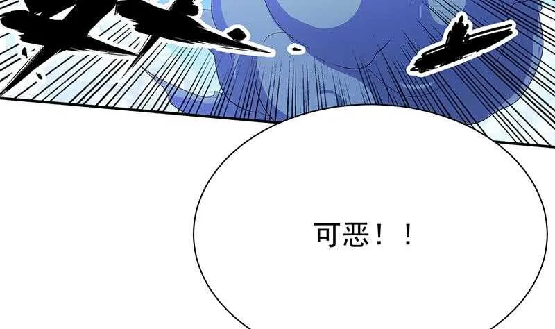 第203话 天寒真意阵 第44页