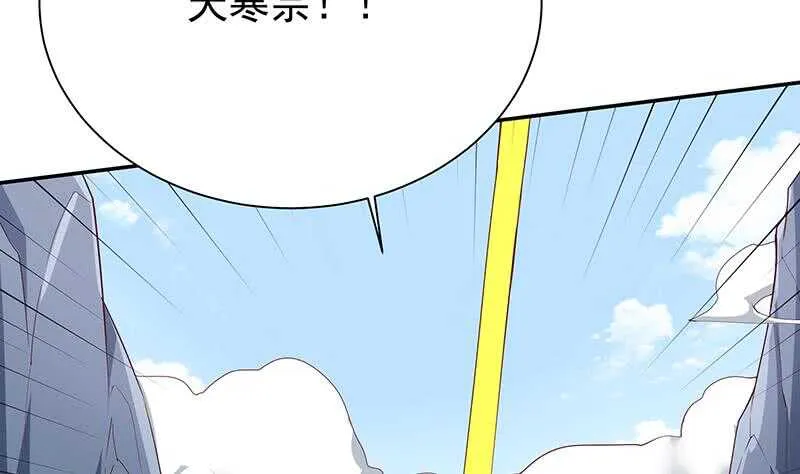 第203话 天寒真意阵 第47页