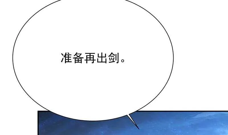 第203话 天寒真意阵 第49页