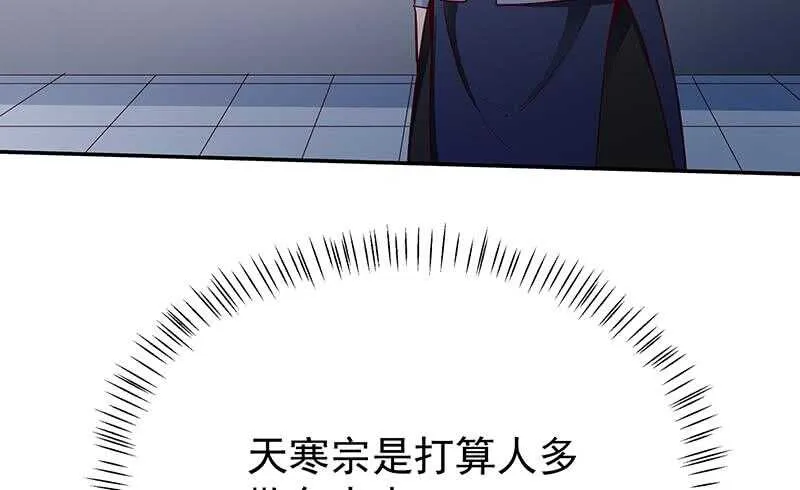 第203话 天寒真意阵 第53页