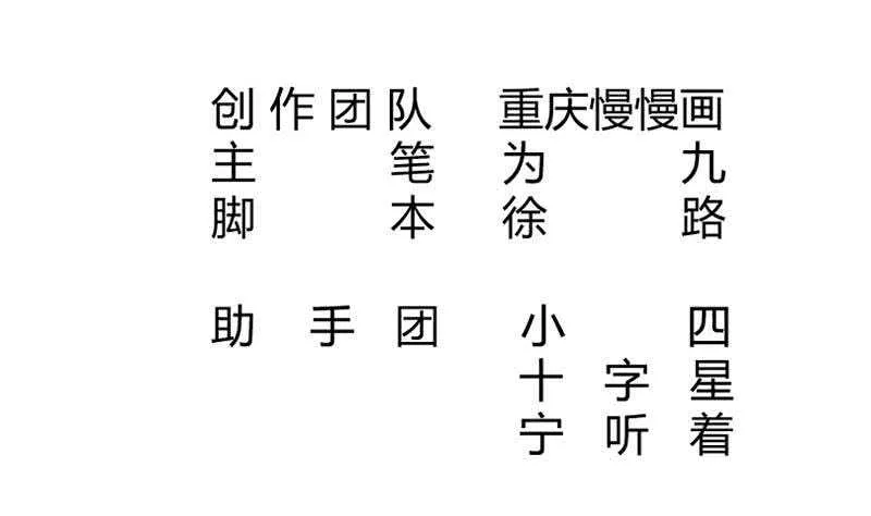 第202话 前往天寒五殿 第2页
