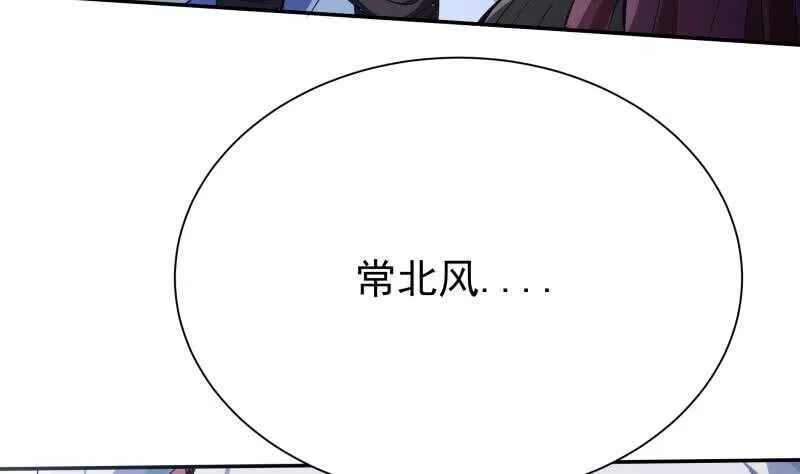 第202话 前往天寒五殿 第10页