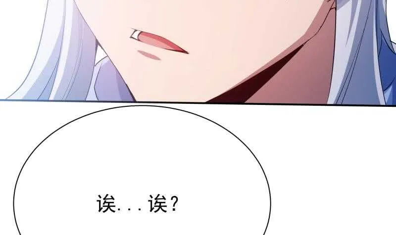 第202话 前往天寒五殿 第12页