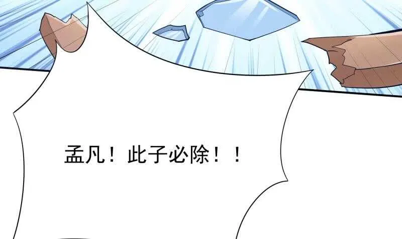 第202话 前往天寒五殿 第21页