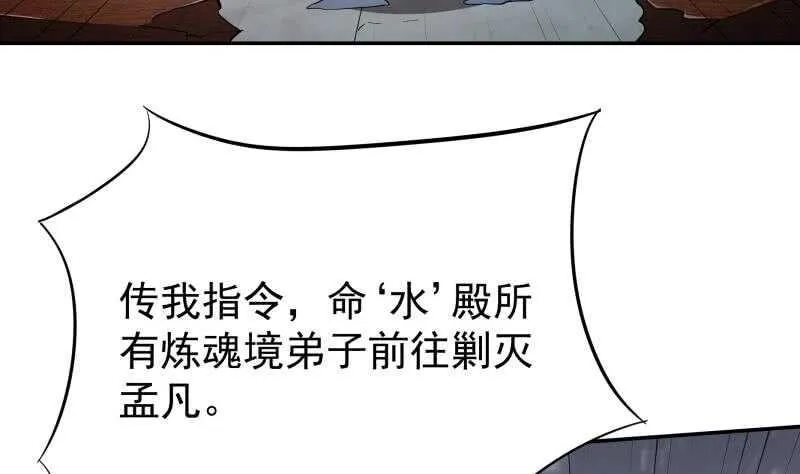 第202话 前往天寒五殿 第29页