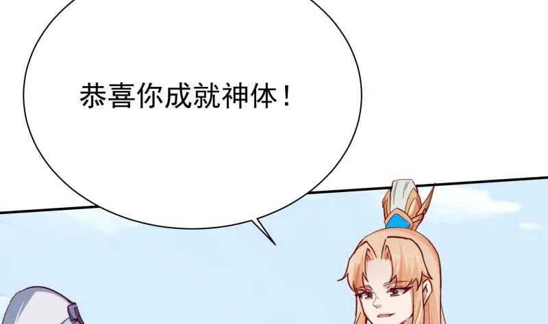 第202话 前往天寒五殿 第38页