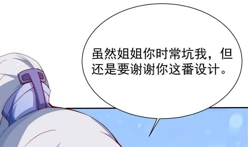 第202话 前往天寒五殿 第40页