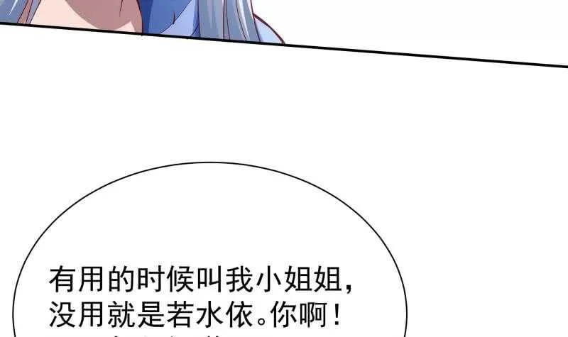 第202话 前往天寒五殿 第42页