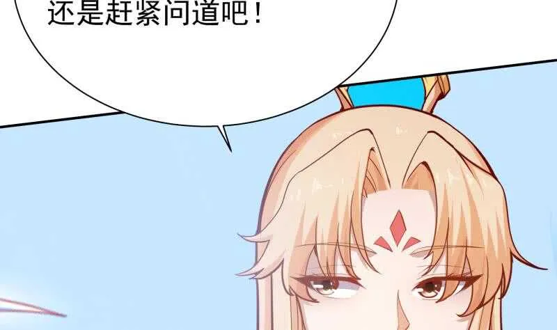 第202话 前往天寒五殿 第43页
