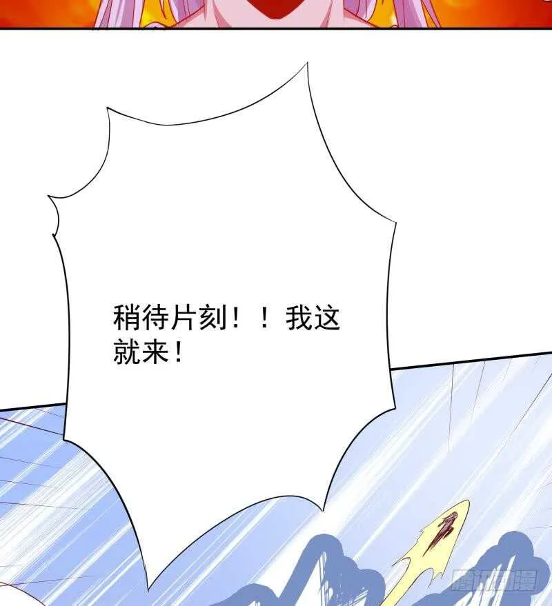 第202话 前往天寒五殿 第53页