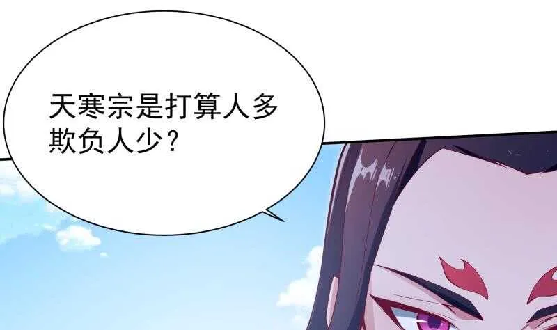 第204话 恋爱修罗场 第4页