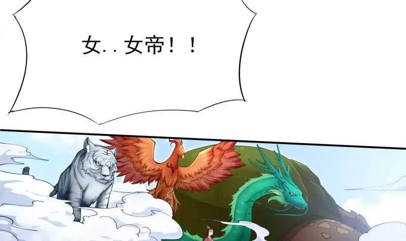第204话 恋爱修罗场 第6页