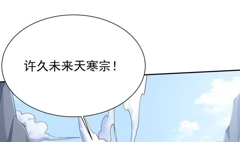 第204话 恋爱修罗场 第8页