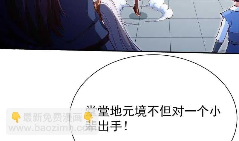 第204话 恋爱修罗场 第10页