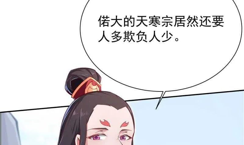 第204话 恋爱修罗场 第13页