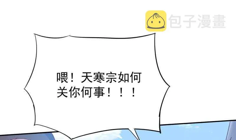 第204话 恋爱修罗场 第16页