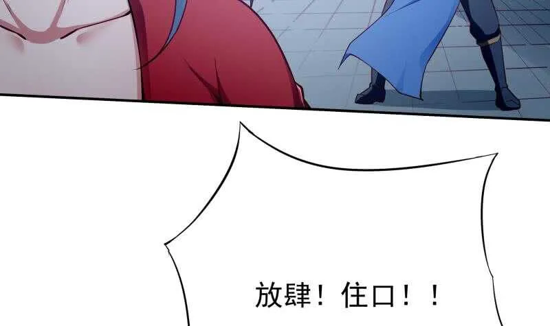 第204话 恋爱修罗场 第18页