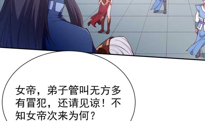 第204话 恋爱修罗场 第20页