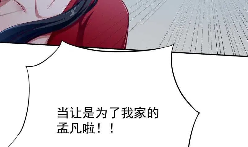 第204话 恋爱修罗场 第25页