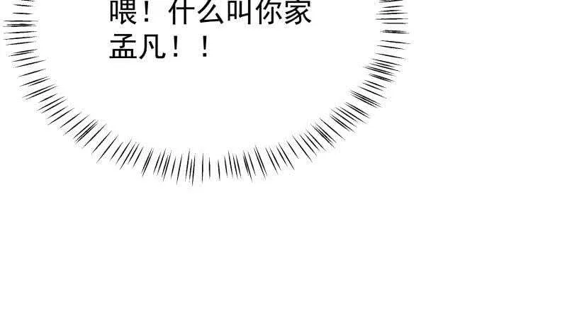 第204话 恋爱修罗场 第28页