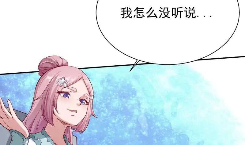 第204话 恋爱修罗场 第36页
