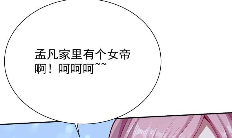 第204话 恋爱修罗场 第39页