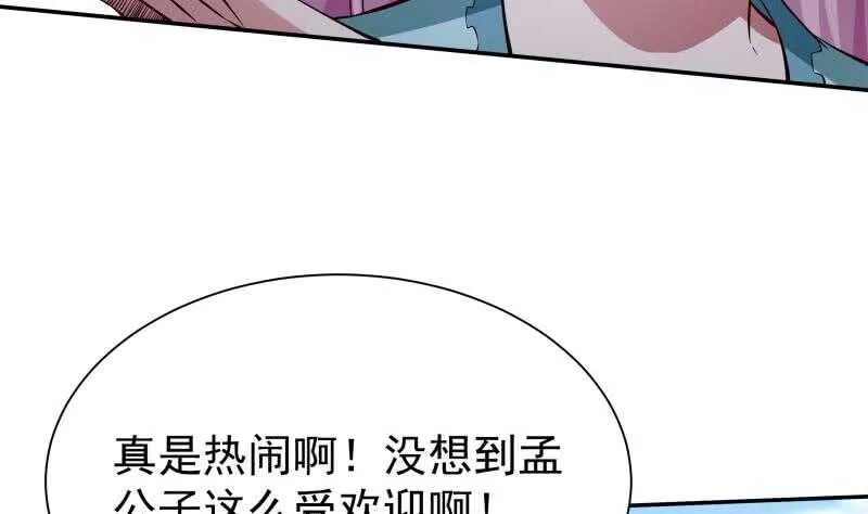 第204话 恋爱修罗场 第41页