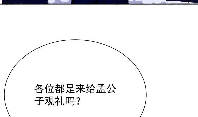 第204话 恋爱修罗场 第44页