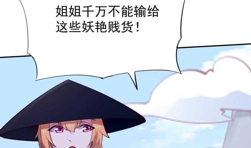 第204话 恋爱修罗场 第47页