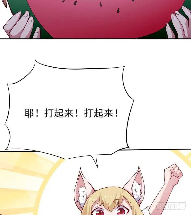 第204话 恋爱修罗场 第50页