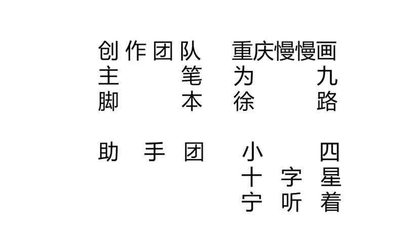 第205话 孟凡争夺战 第2页