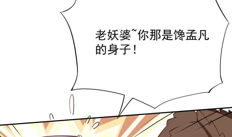 第205话 孟凡争夺战 第9页