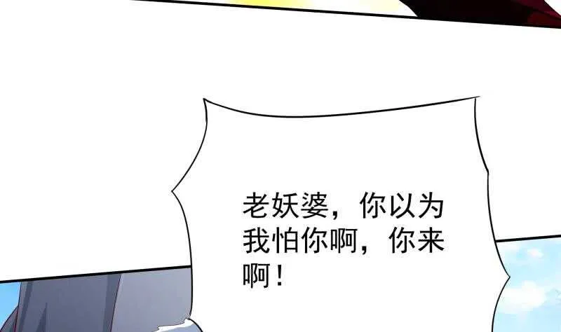 第205话 孟凡争夺战 第17页