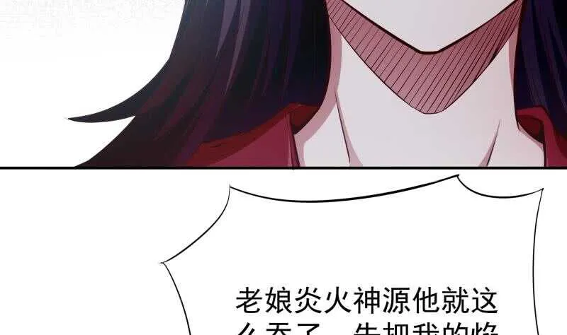 第205话 孟凡争夺战 第37页
