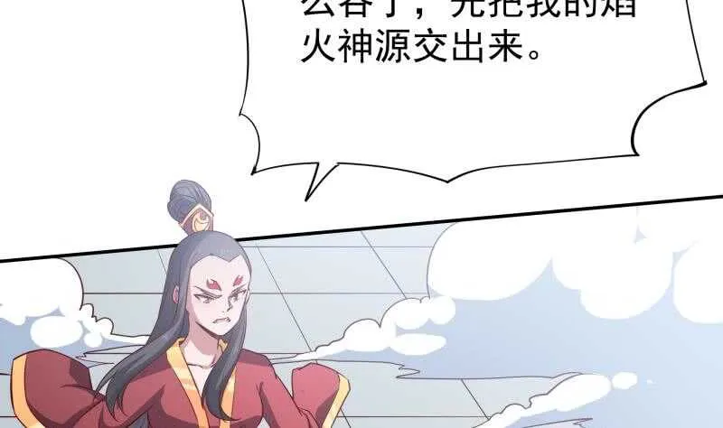 第205话 孟凡争夺战 第38页