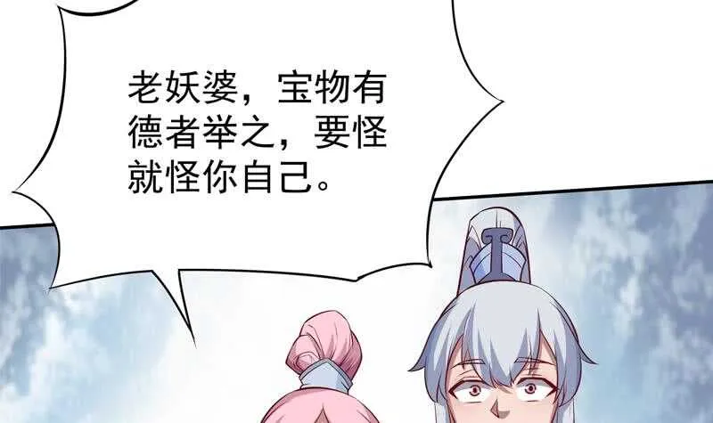 第205话 孟凡争夺战 第42页
